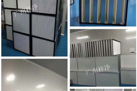 高效過(guò)濾器和潔凈工作臺(tái)及FFU在潔凈車間的操作規(guī)范